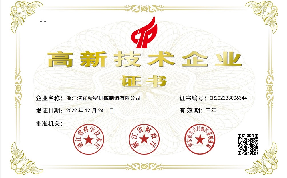 热烈祝贺蜂鸟电竞 荣获“国家高新技术企业” 认定！